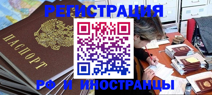 прописка гарантия в Тамбове