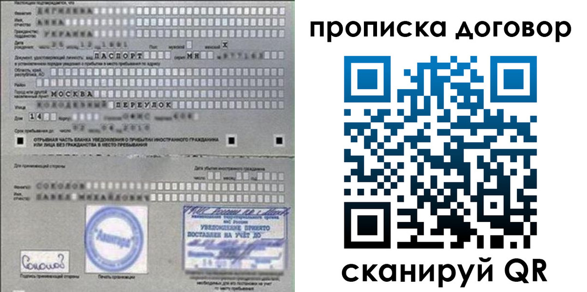 временная регистрация в Тамбове