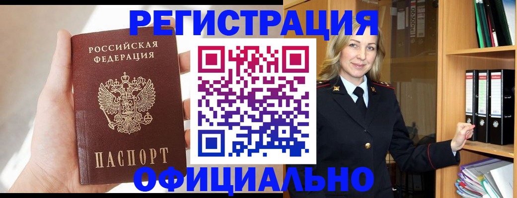 прописка поиск в Тамбове