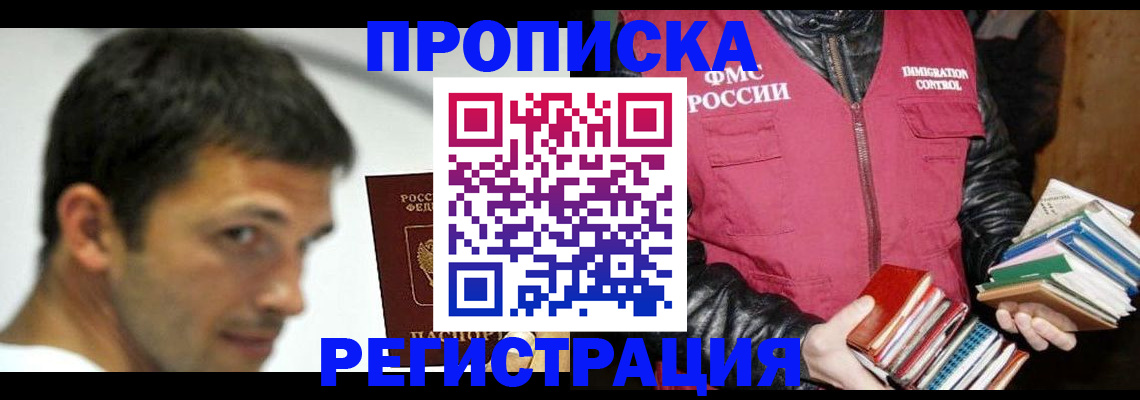 прописка для военкомата в Тамбове