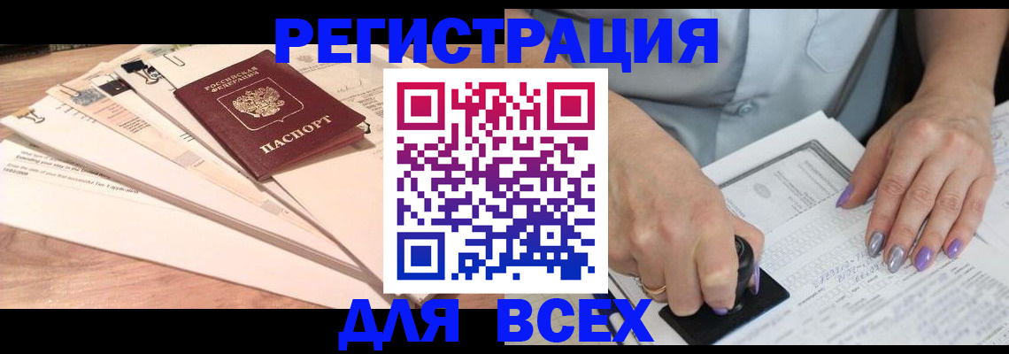 временная регистрация недорого в Тамбове