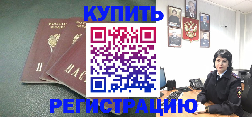 временная регистрация в квартире в Тамбове