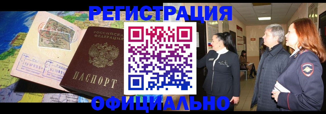прописка иностранных граждан в Тамбове