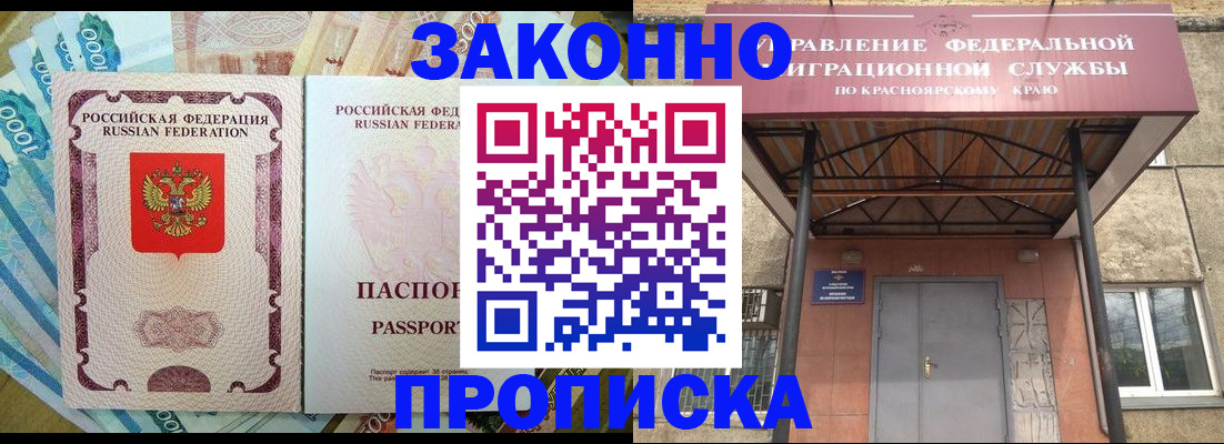 временная прописка в Тамбове